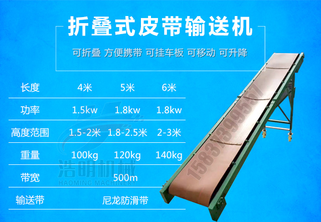 折叠粮食输送机参数